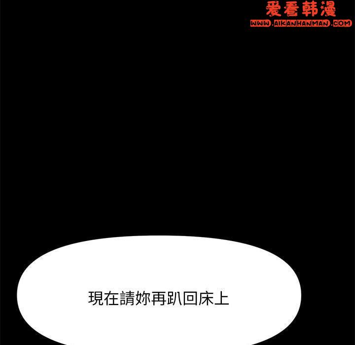 《我家的贅婿大人》漫画 第7話