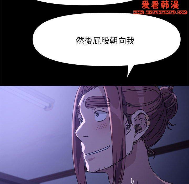 《我家的贅婿大人》漫画 第7話