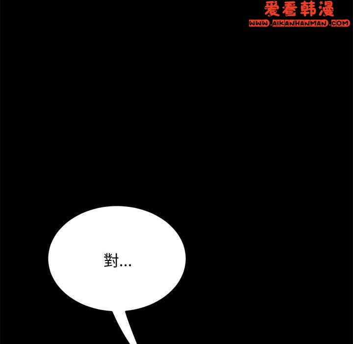 《我家的贅婿大人》漫画 第7話