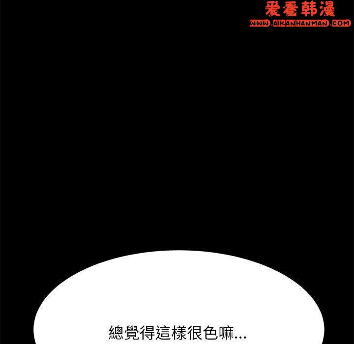 《我家的贅婿大人》漫画 第7話