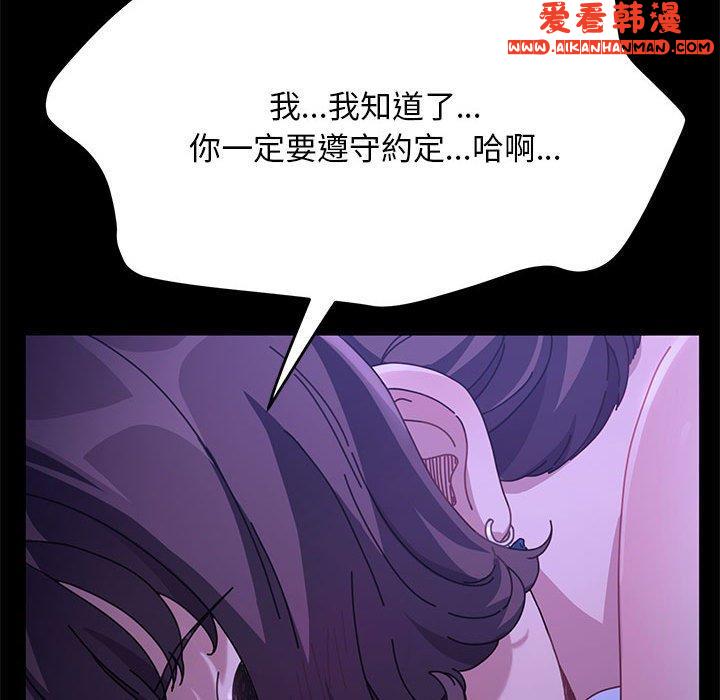 《我家的贅婿大人》漫画 第7話
