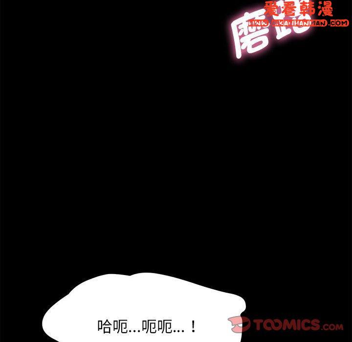 《我家的贅婿大人》漫画 第7話