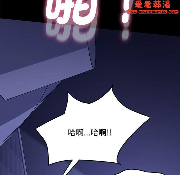 《我家的贅婿大人》漫画 第7話