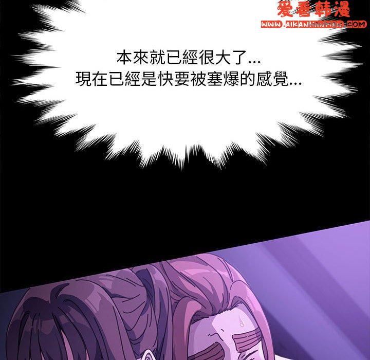 《我家的贅婿大人》漫画 第7話