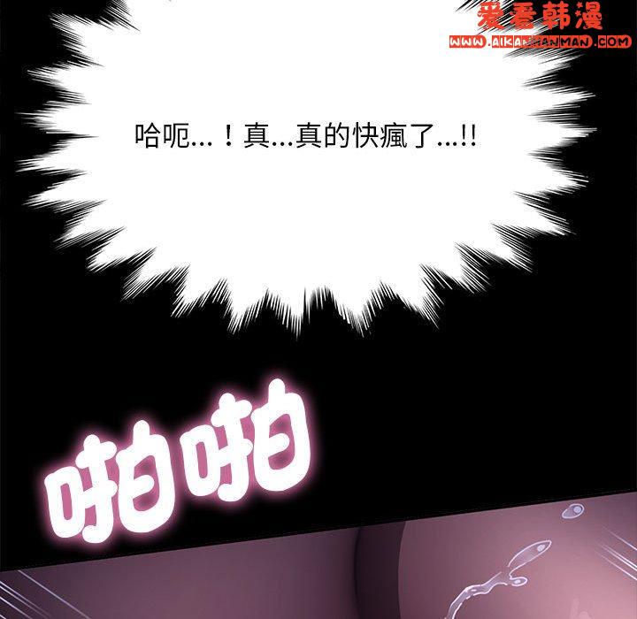 《我家的贅婿大人》漫画 第7話