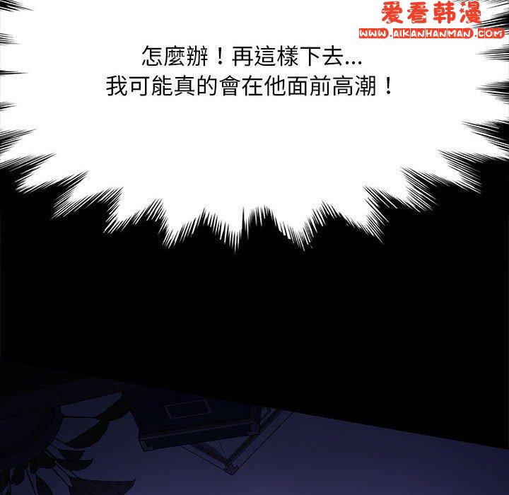 《我家的贅婿大人》漫画 第7話