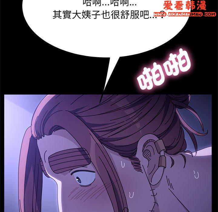 《我家的贅婿大人》漫画 第7話