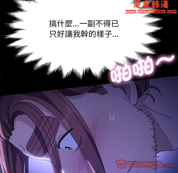《我家的贅婿大人》漫画 第7話