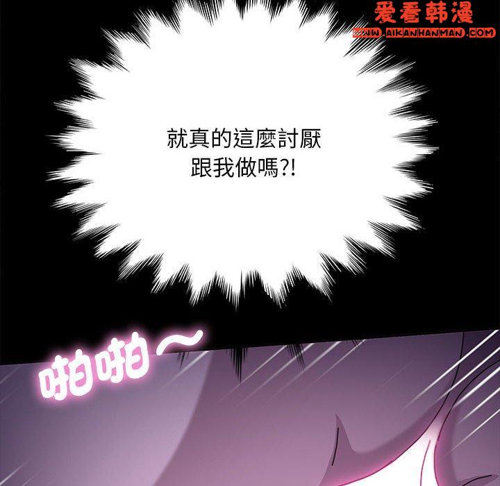《我家的贅婿大人》漫画 第7話