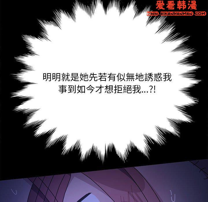 《我家的贅婿大人》漫画 第7話