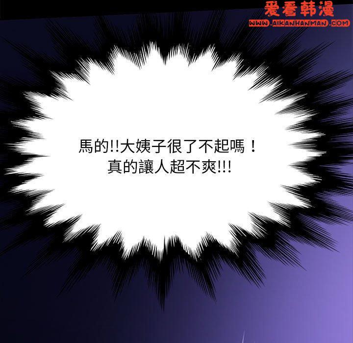 《我家的贅婿大人》漫画 第7話