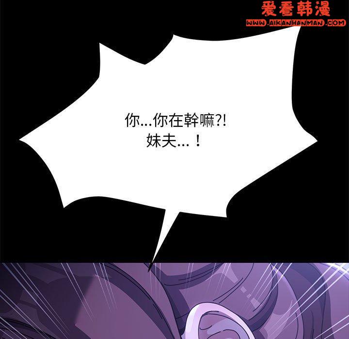 《我家的贅婿大人》漫画 第7話