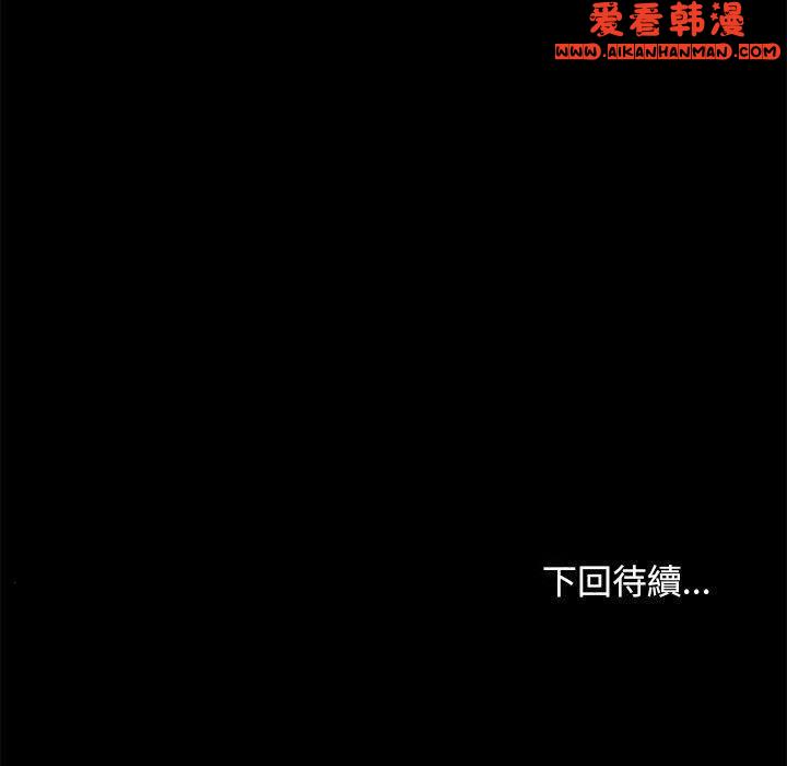 《我家的贅婿大人》漫画 第7話
