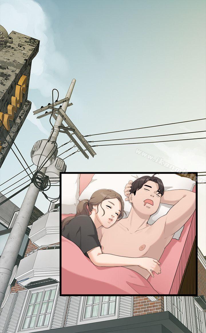 《我們的非常關係》漫画 第1話