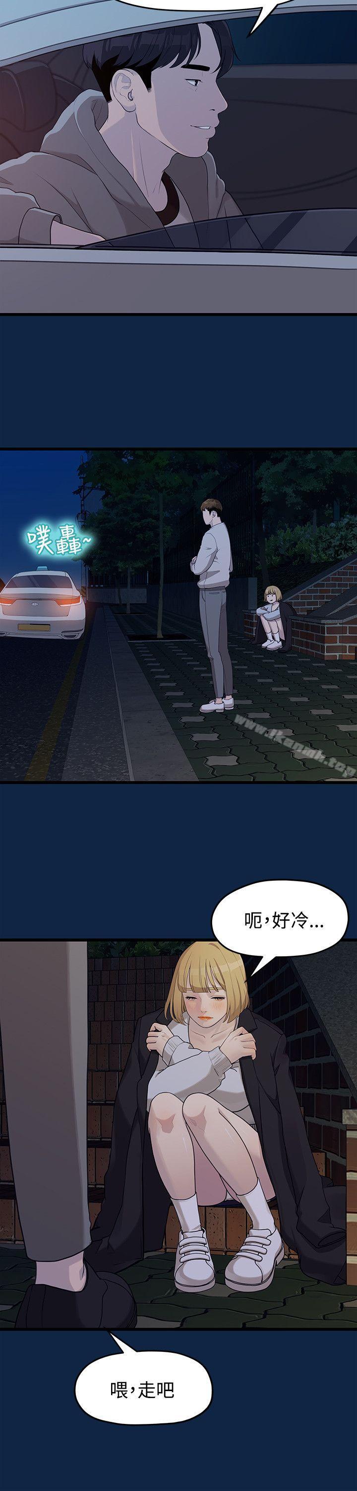 《我們的非常關係》漫画 第2話