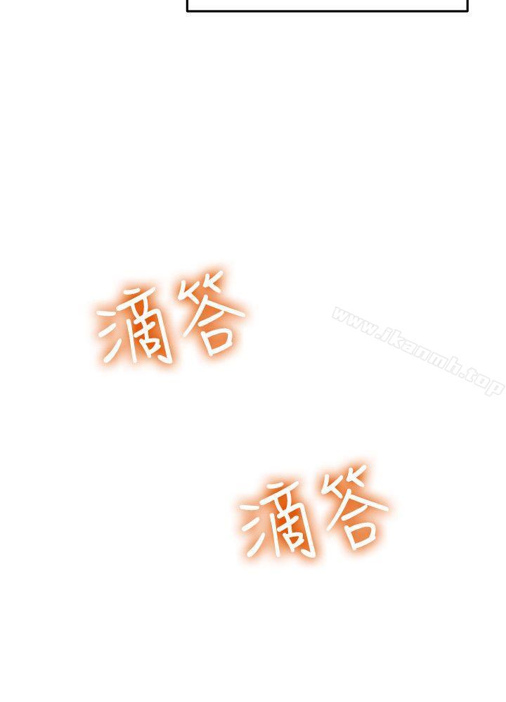 《我們的非常關係》漫画 第3話