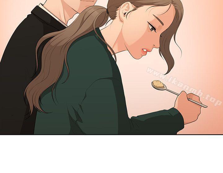 《我們的非常關係》漫画 第4話