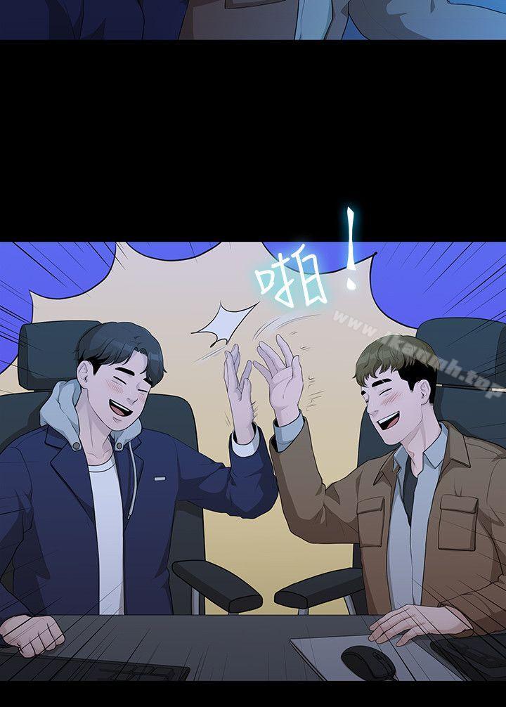 《我們的非常關係》漫画 第4話