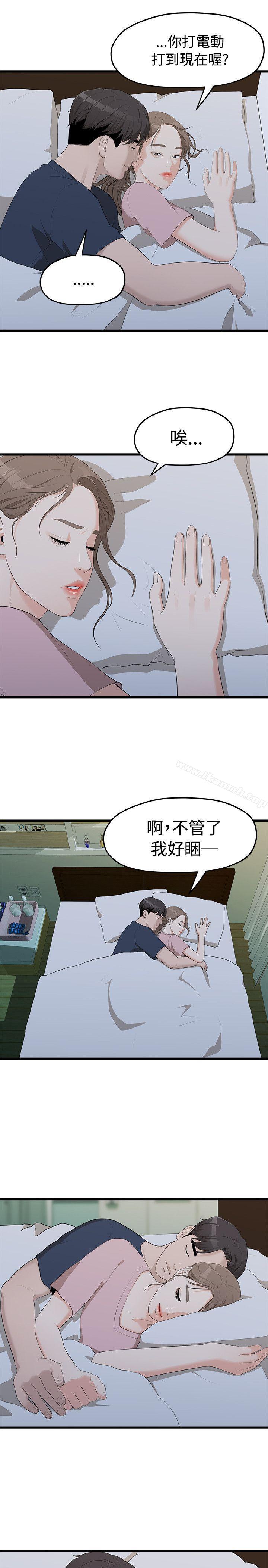 《我們的非常關係》漫画 第5話