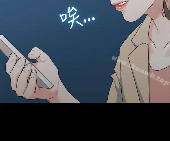 《我們的非常關係》漫画 第6話