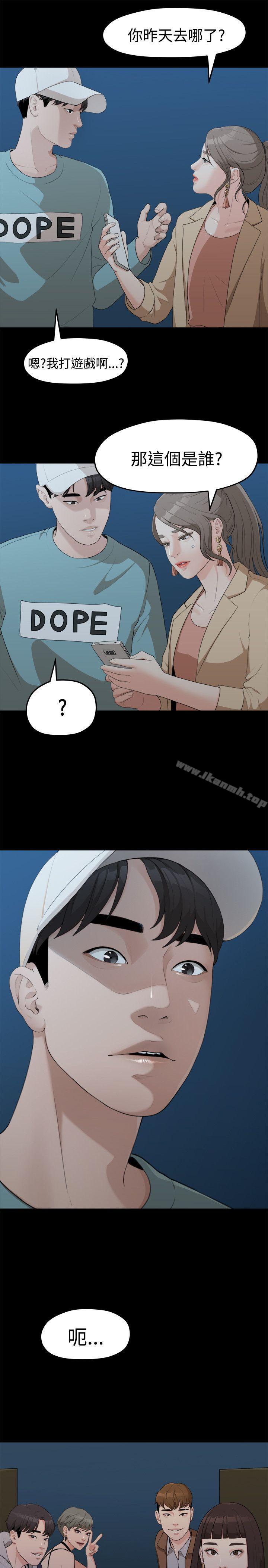 《我們的非常關係》漫画 第6話
