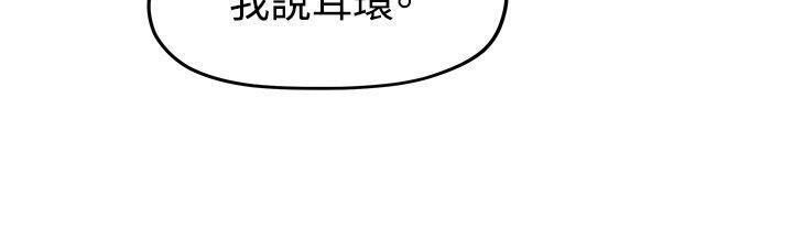 《我們的非常關係》漫画 第6話
