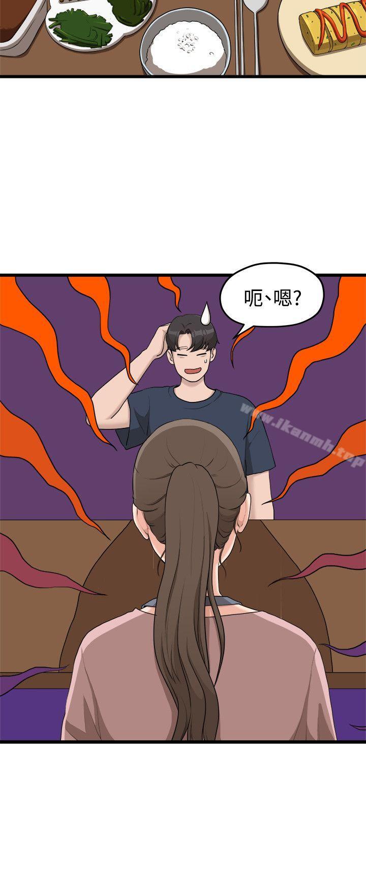 《我們的非常關係》漫画 第6話
