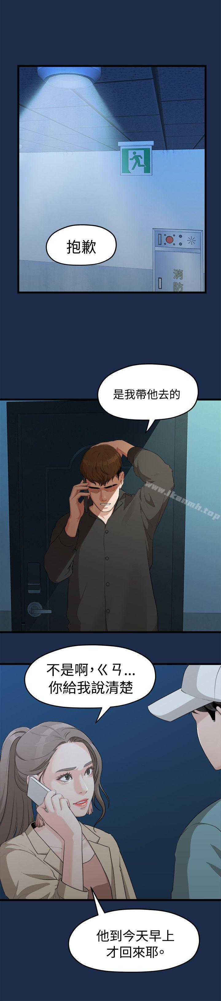 《我們的非常關係》漫画 第7話
