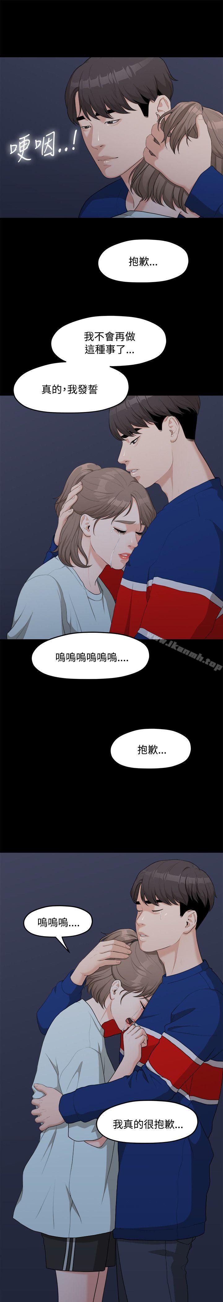 《我們的非常關係》漫画 第7話