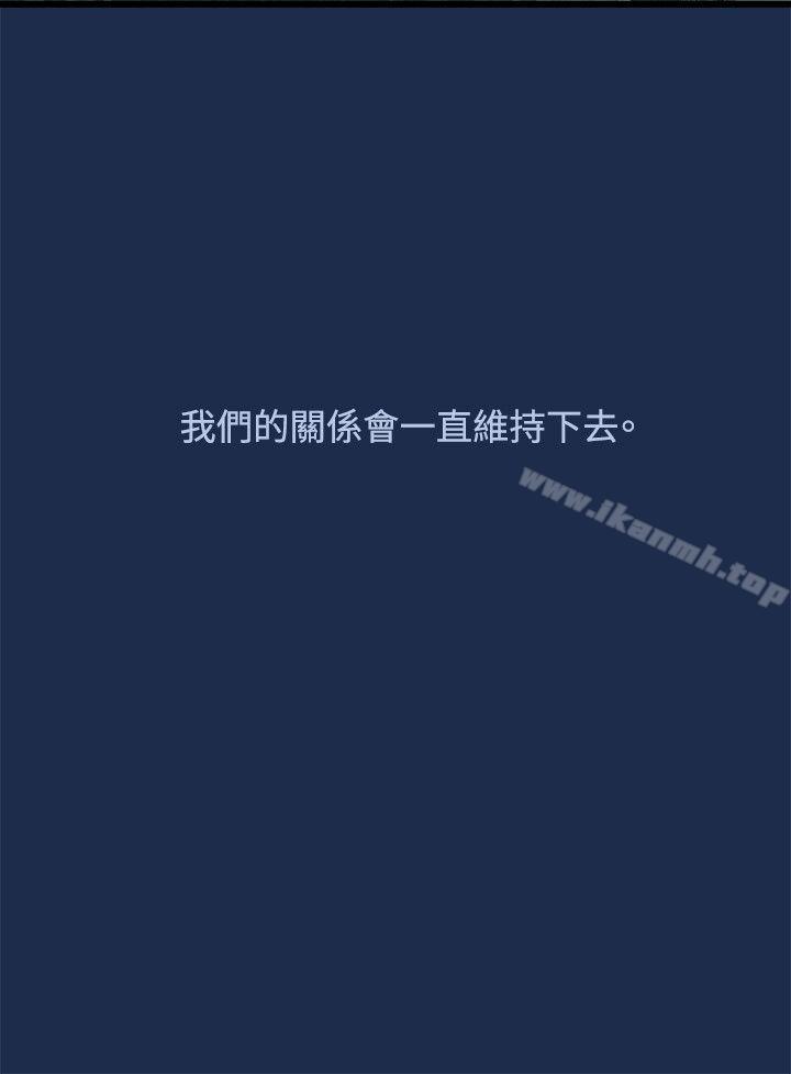 《我們的非常關係》漫画 第7話