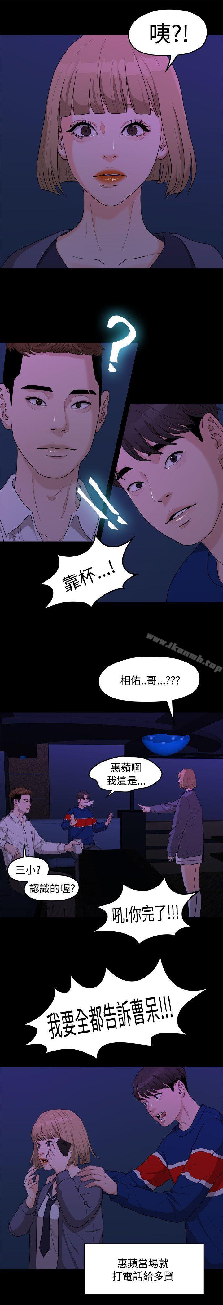 《我們的非常關係》漫画 第7話