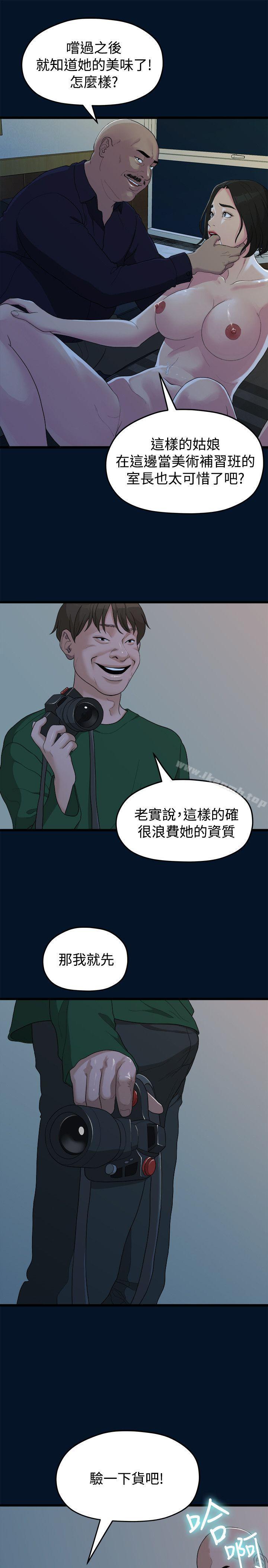 《我們的非常關係》漫画 第10話