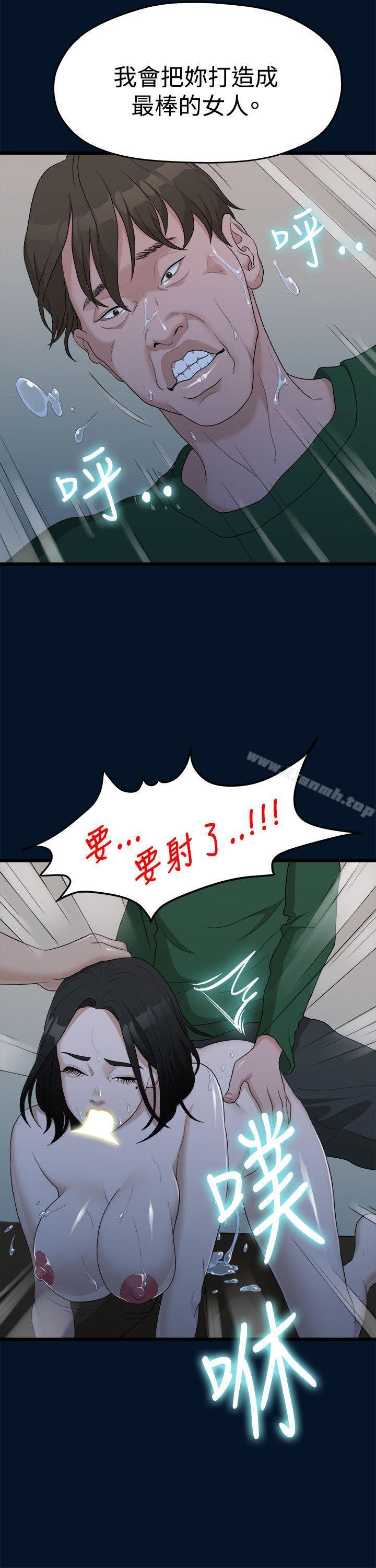 《我們的非常關係》漫画 第10話