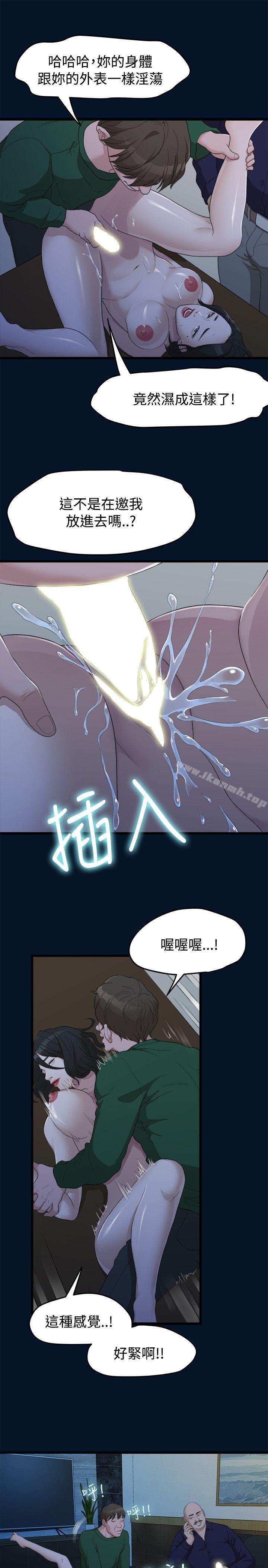《我們的非常關係》漫画 第10話