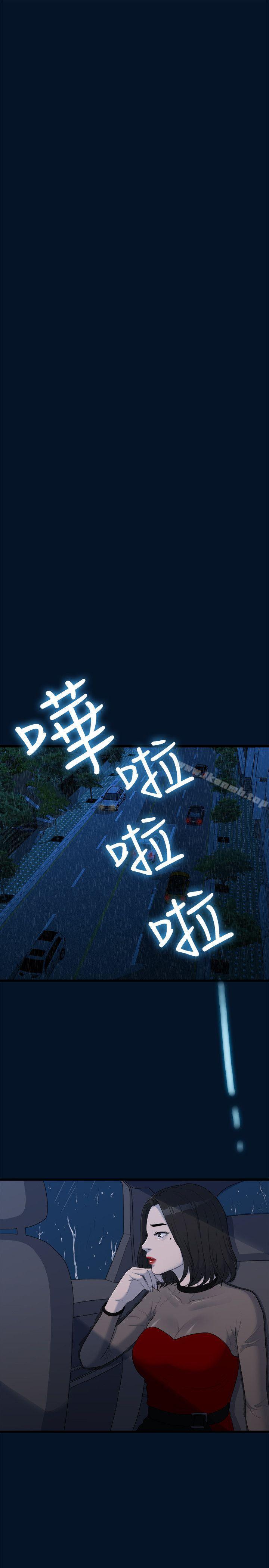 《我們的非常關係》漫画 第11話