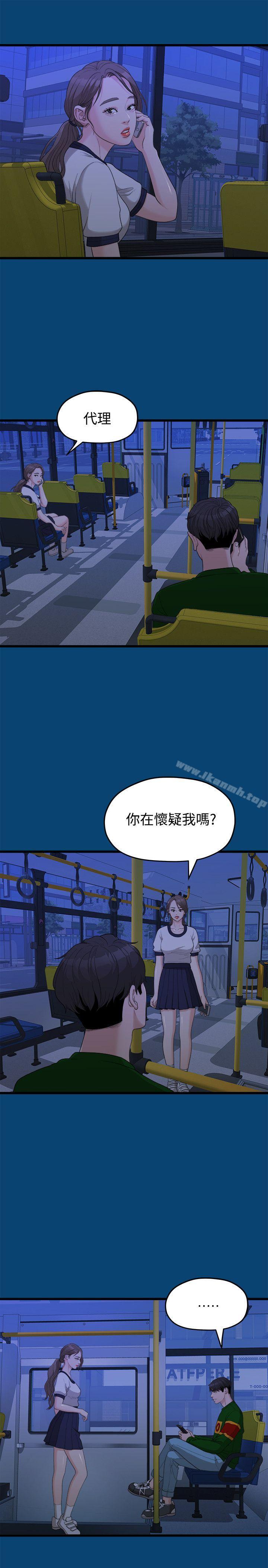 《我們的非常關係》漫画 第12話