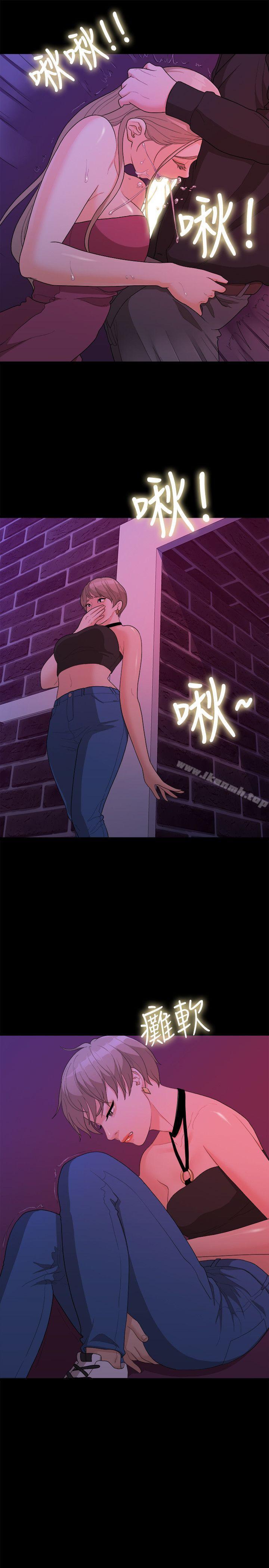 《我們的非常關係》漫画 第15話