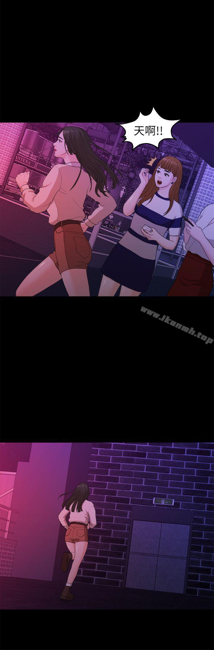 《我們的非常關係》漫画 第15話
