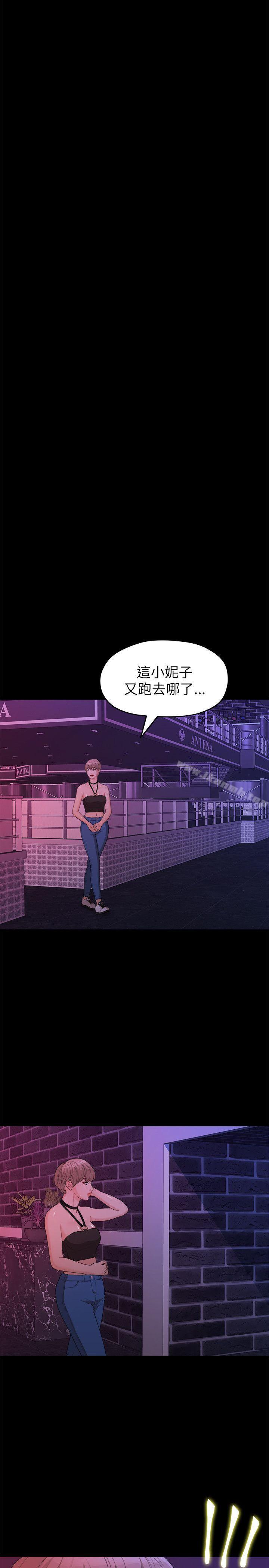《我們的非常關係》漫画 第15話