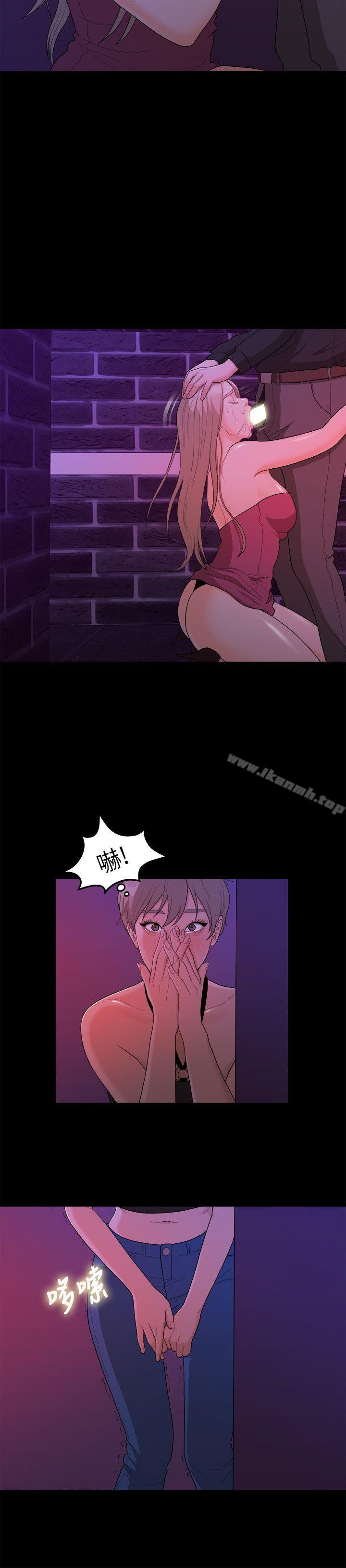《我們的非常關係》漫画 第15話