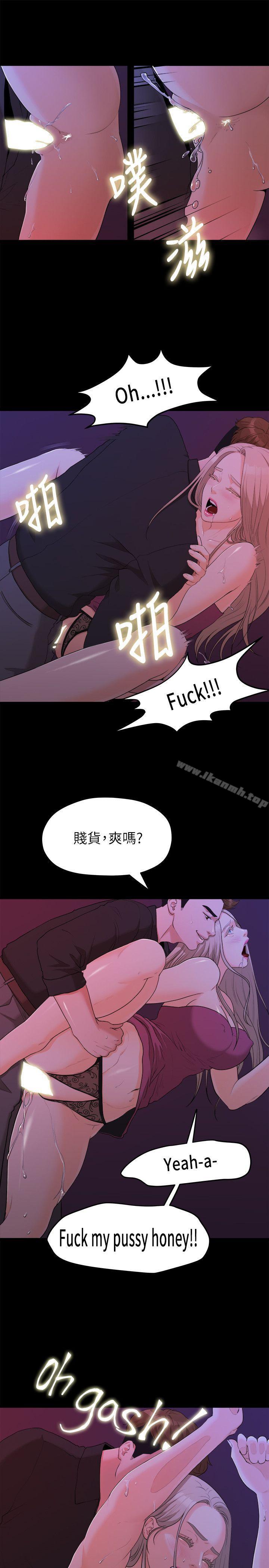 《我們的非常關係》漫画 第15話