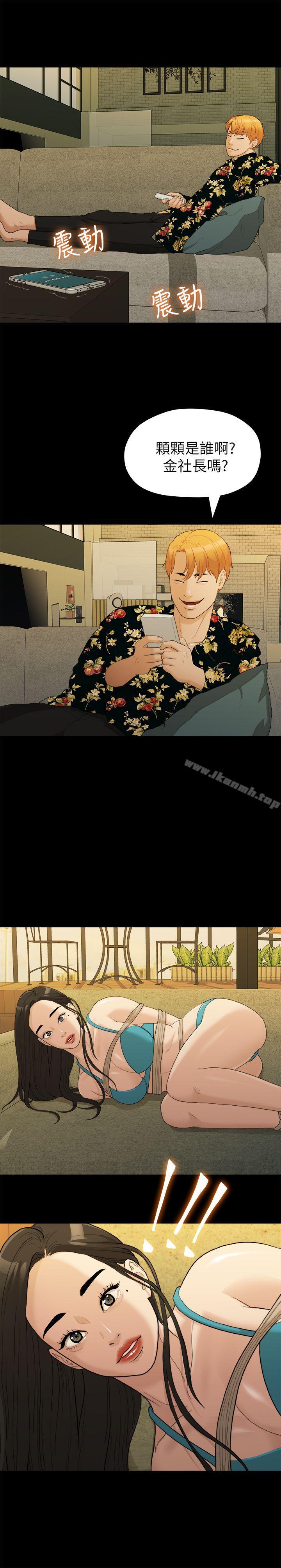 《我們的非常關係》漫画 第16話