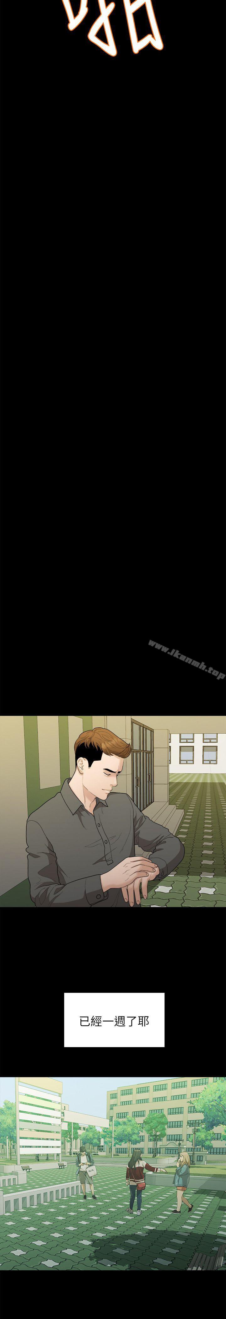 《我們的非常關係》漫画 第16話
