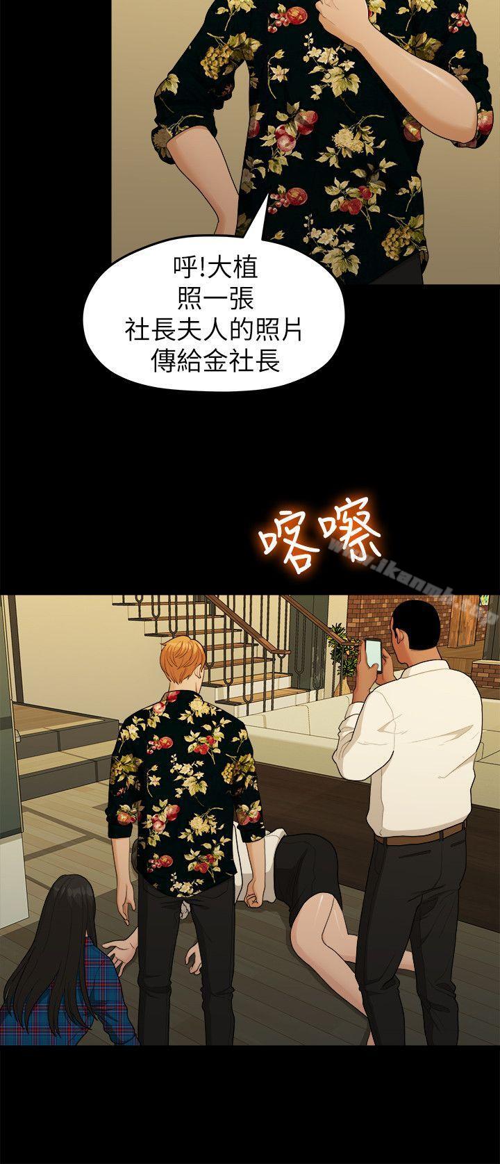 《我們的非常關係》漫画 第17話