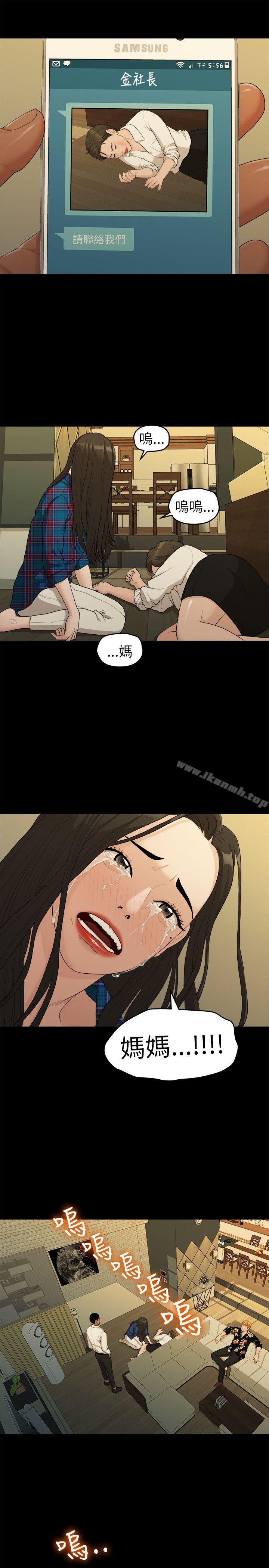 《我們的非常關係》漫画 第17話