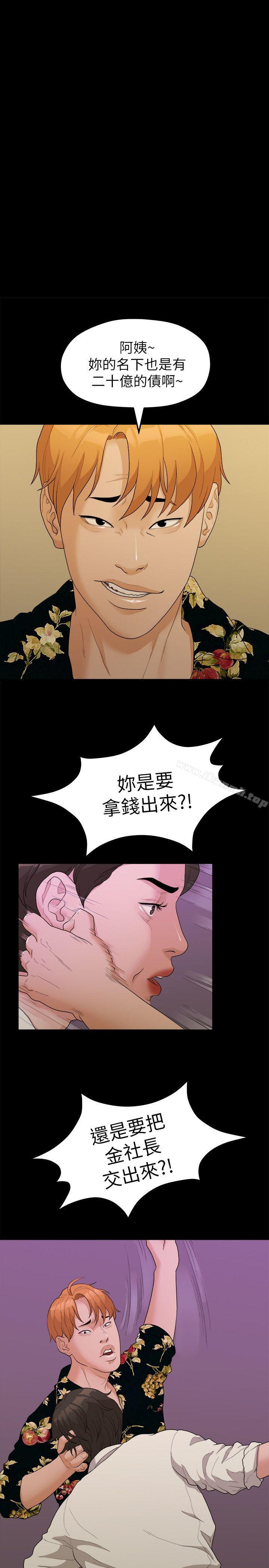 《我們的非常關係》漫画 第17話