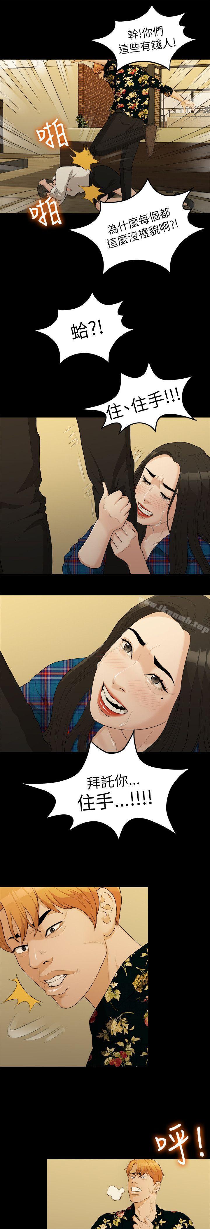 《我們的非常關係》漫画 第17話