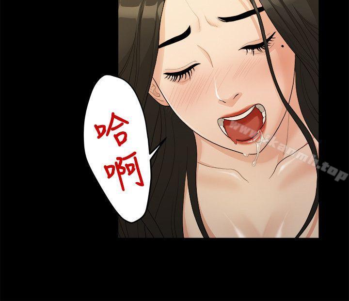 《我們的非常關係》漫画 第17話