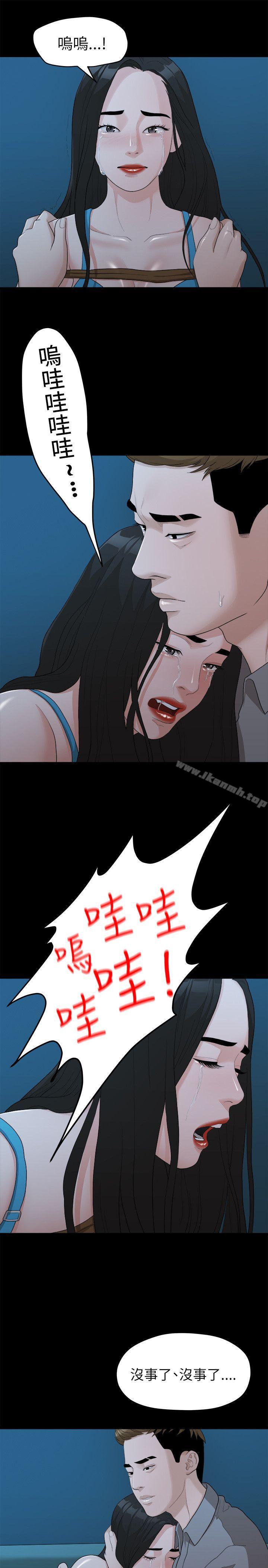 《我們的非常關係》漫画 第18話