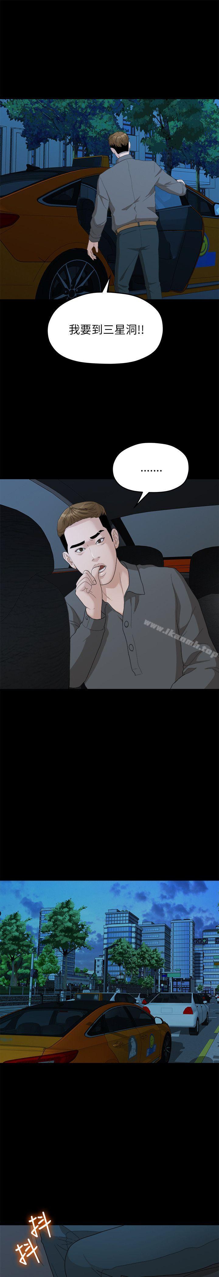 《我們的非常關係》漫画 第18話